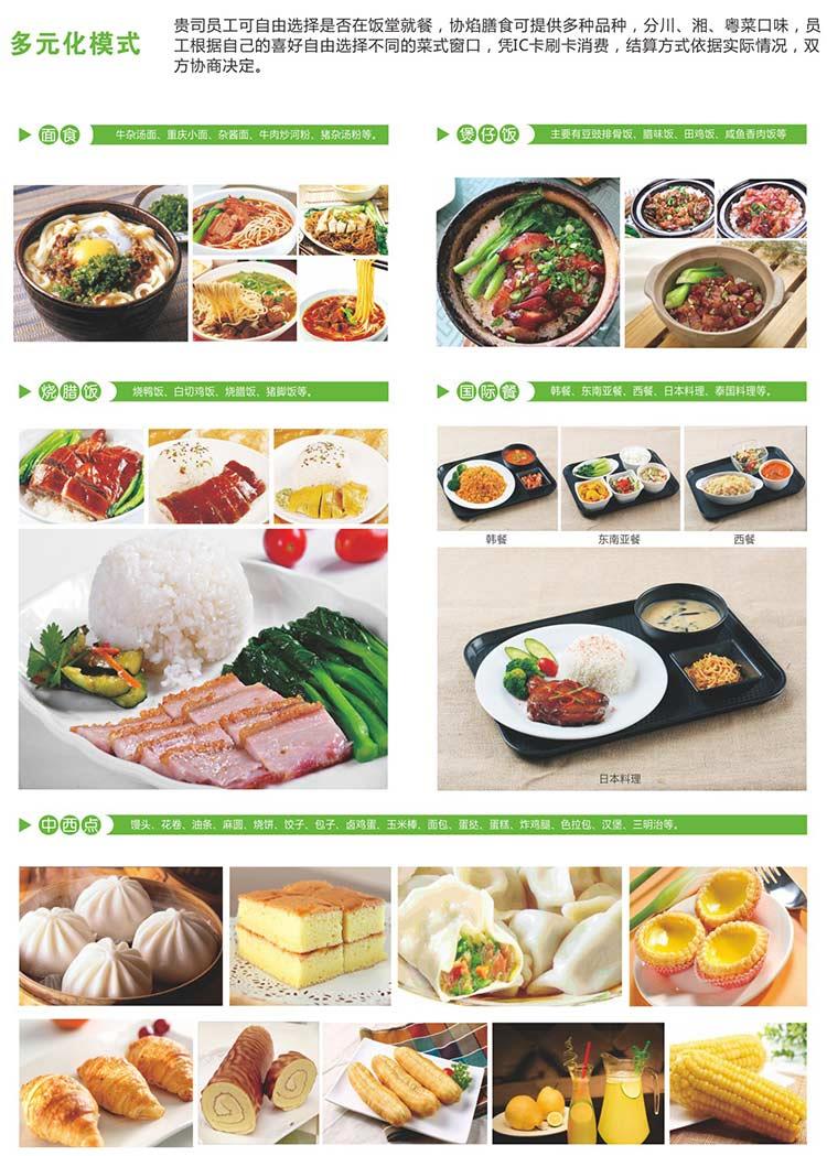 东莞市虎门镇食包饭堂团餐配送公司装璜设计 功能与品牌融合之道